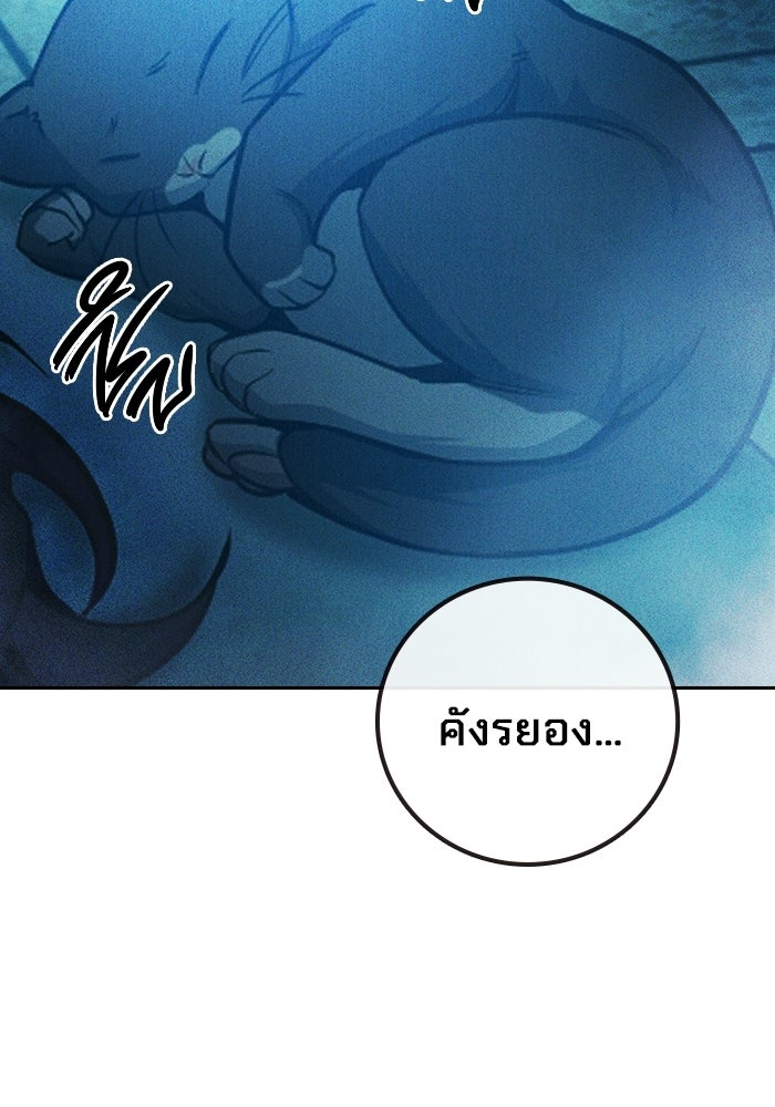 เยาวชนคนคุก - หน้า 231