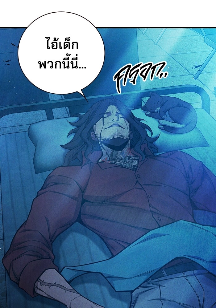 เยาวชนคนคุก - หน้า 232