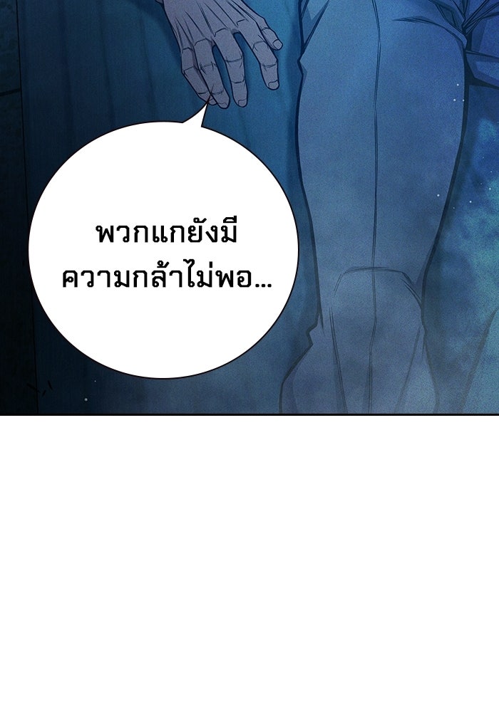 เยาวชนคนคุก - หน้า 233