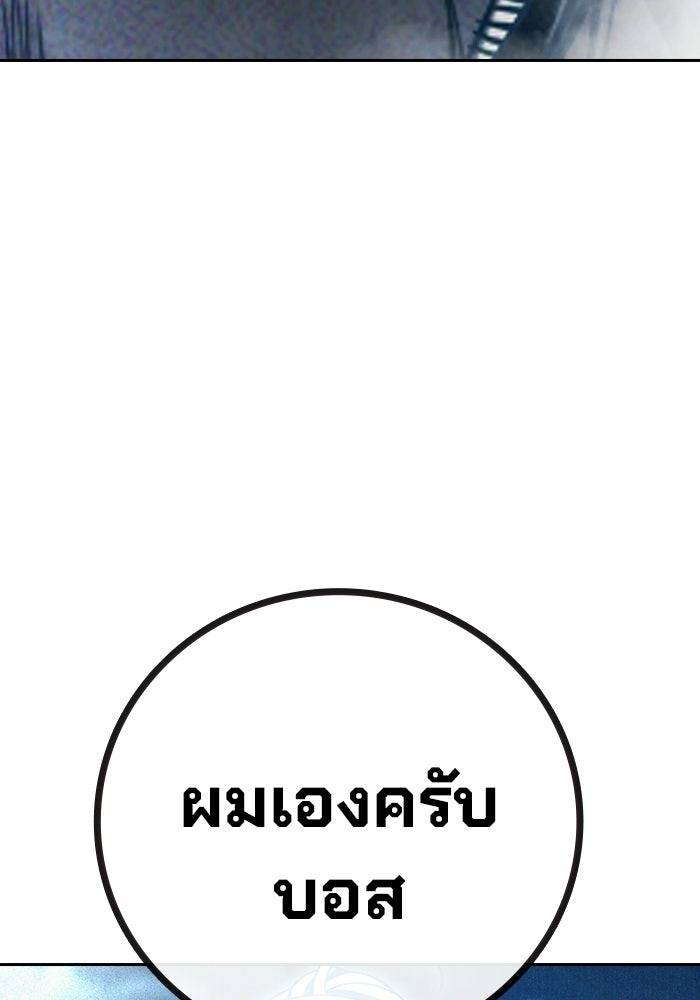 เยาวชนคนคุก - หน้า 243