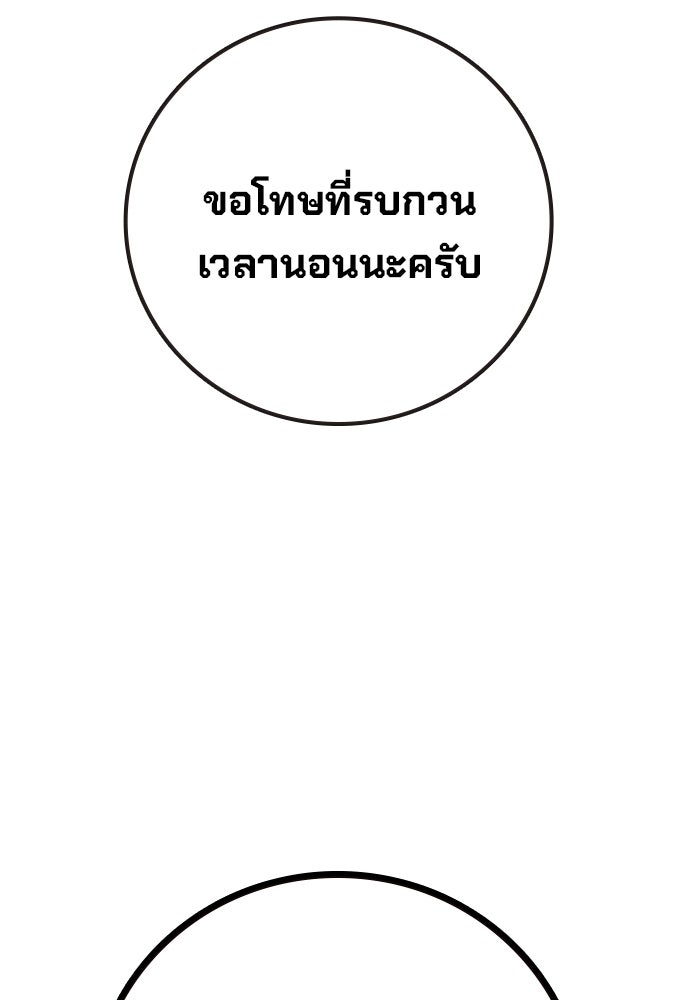 เยาวชนคนคุก - หน้า 246
