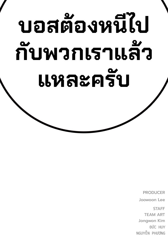 เยาวชนคนคุก - หน้า 249