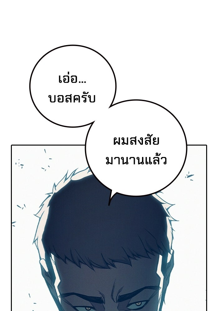 เยาวชนคนคุก - หน้า 28