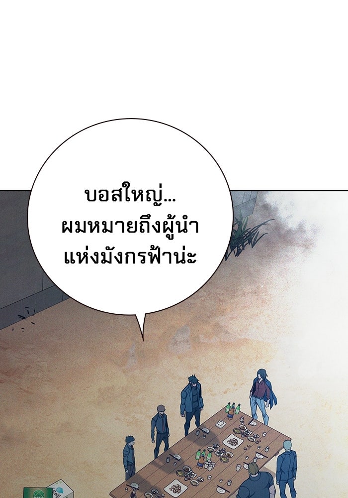 เยาวชนคนคุก - หน้า 30