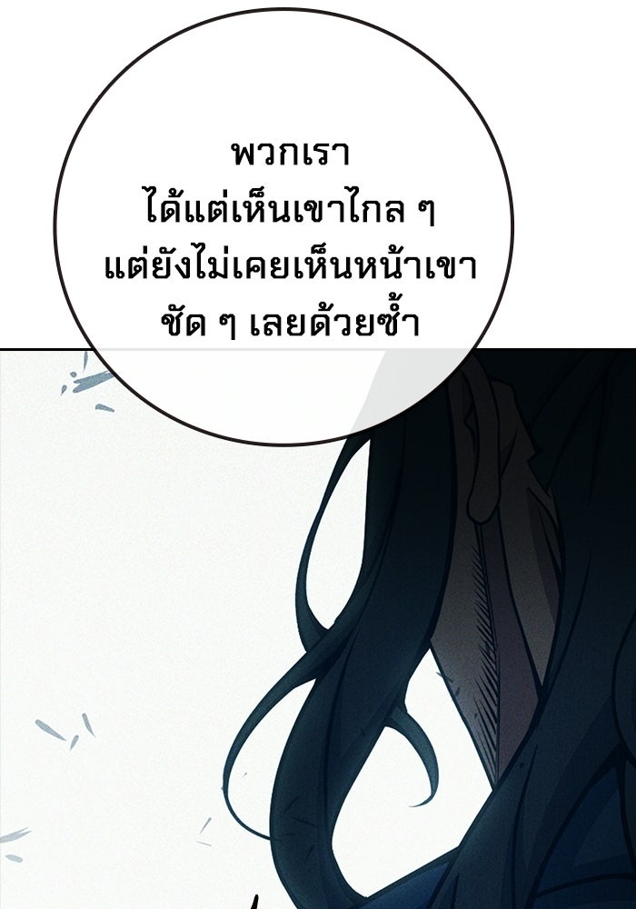 เยาวชนคนคุก - หน้า 32