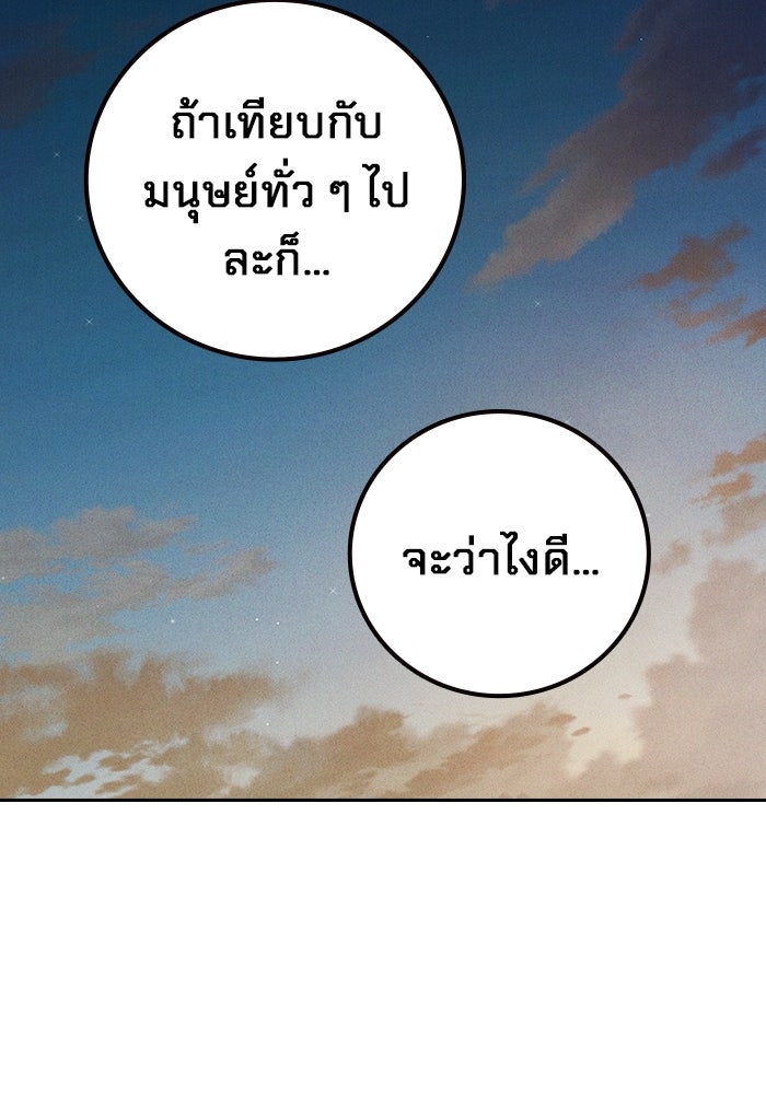 เยาวชนคนคุก - หน้า 34