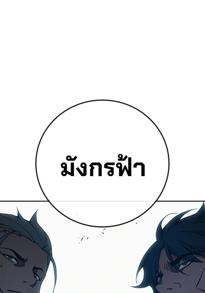 เยาวชนคนคุก - หน้า 41