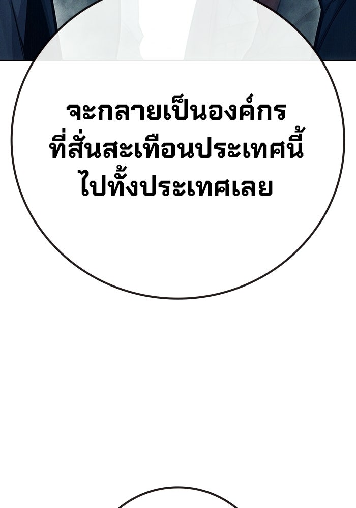 เยาวชนคนคุก - หน้า 43