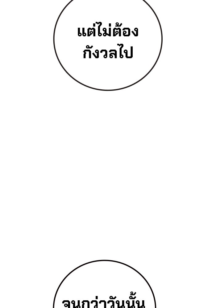 เยาวชนคนคุก - หน้า 44