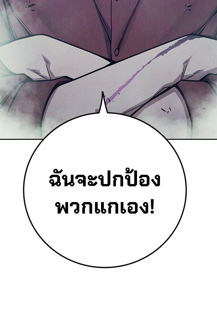 เยาวชนคนคุก - หน้า 46