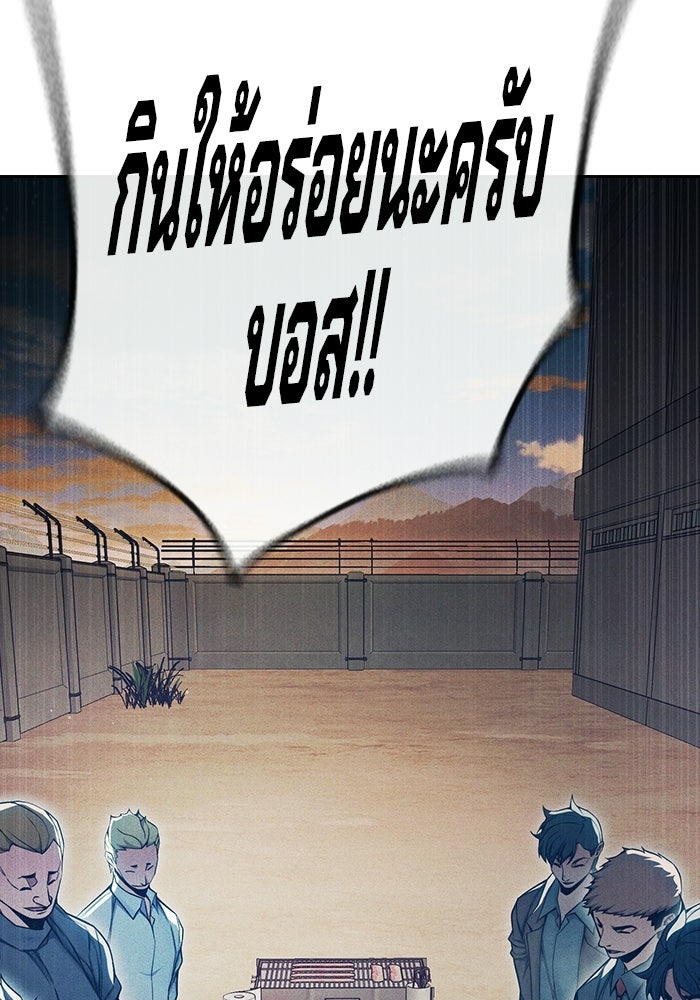 เยาวชนคนคุก - หน้า 5