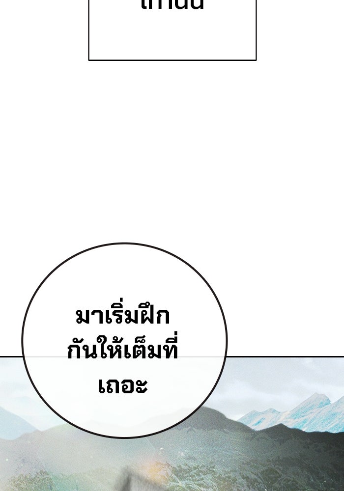 เยาวชนคนคุก - หน้า 52