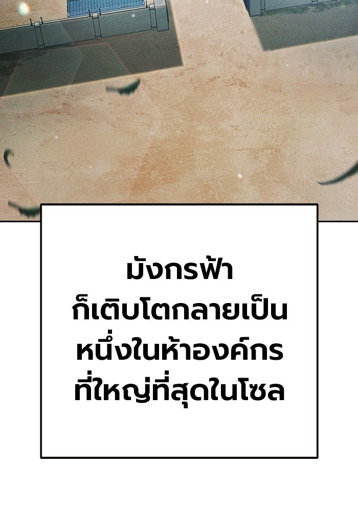 เยาวชนคนคุก - หน้า 54