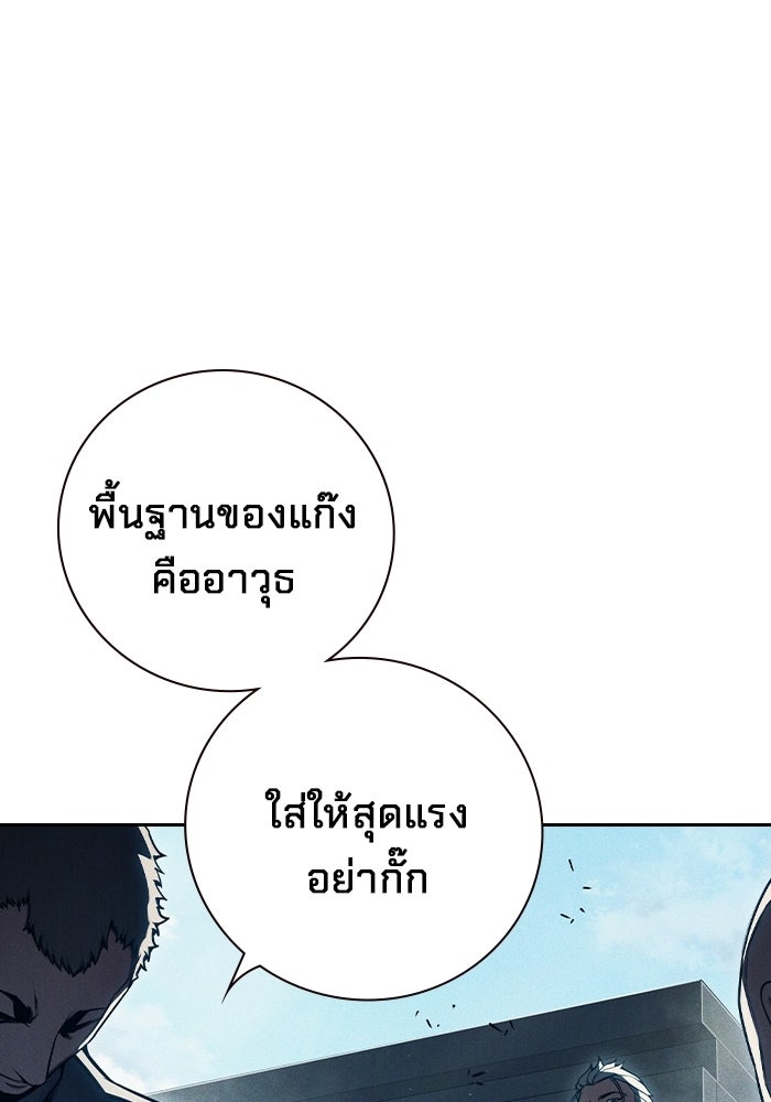เยาวชนคนคุก - หน้า 55