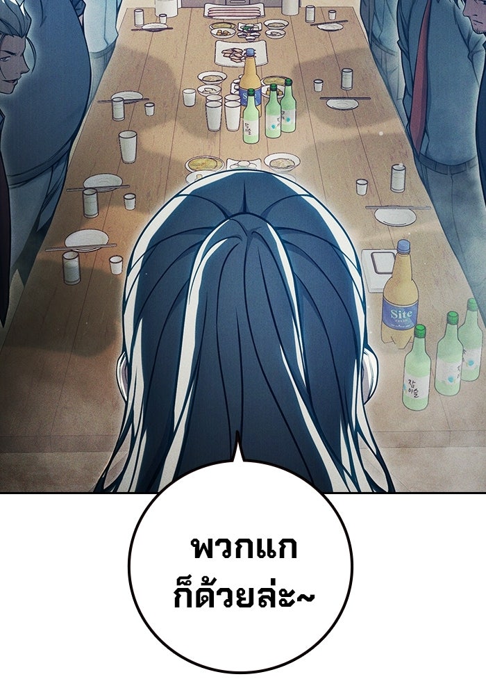 เยาวชนคนคุก - หน้า 6