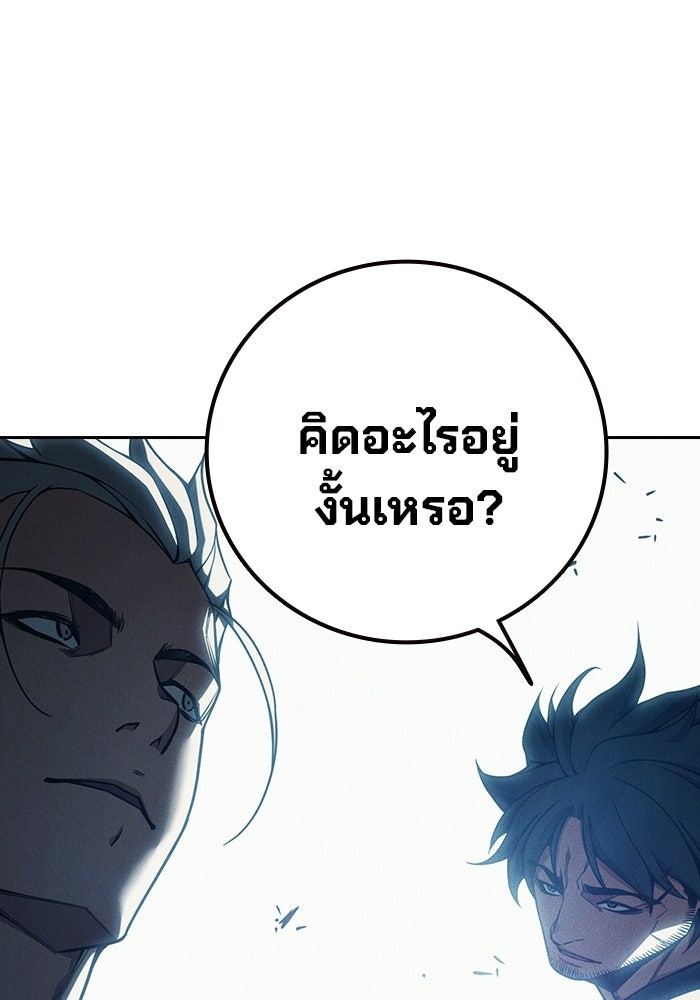 เยาวชนคนคุก - หน้า 60