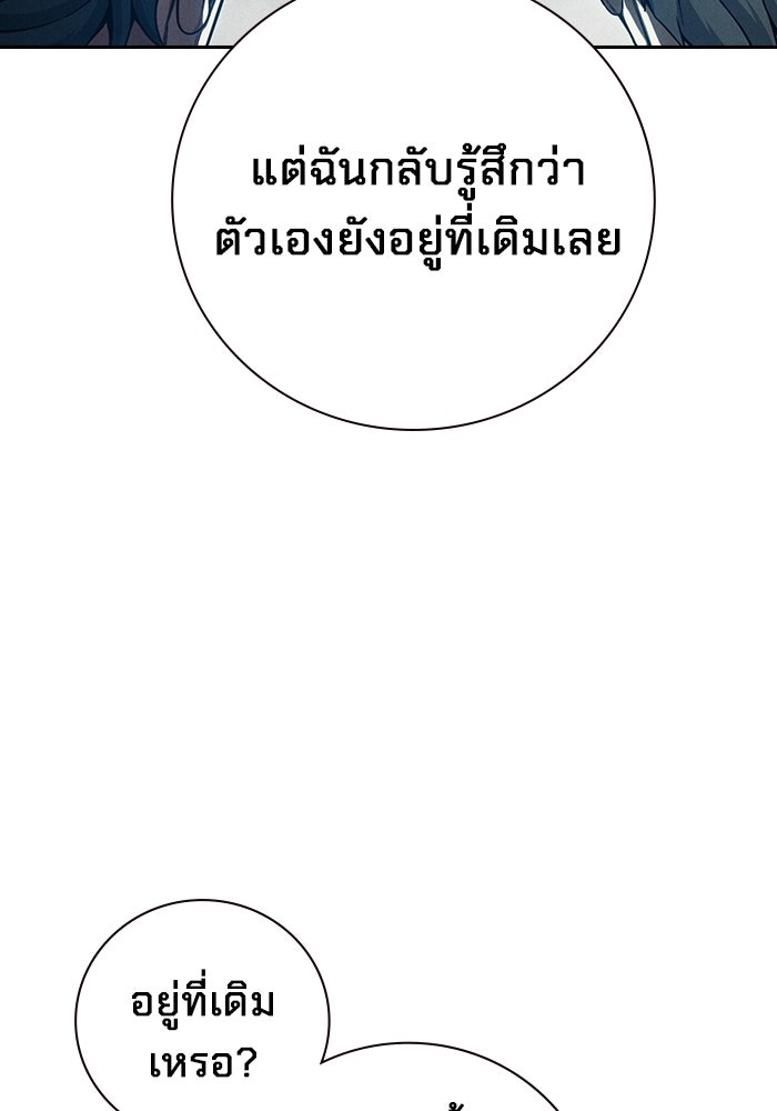 เยาวชนคนคุก - หน้า 65