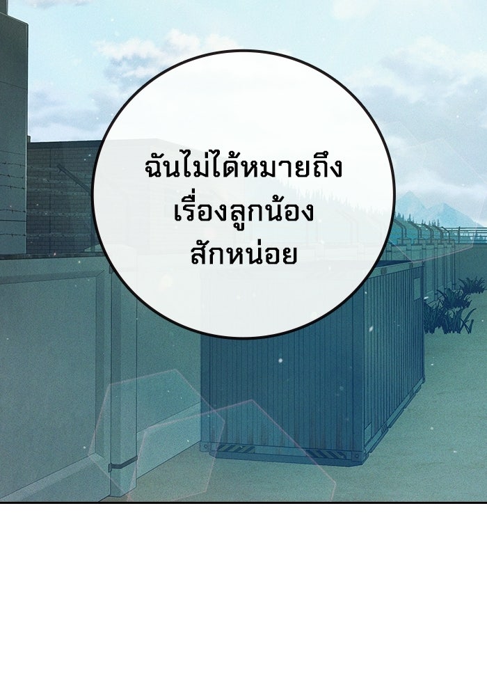 เยาวชนคนคุก - หน้า 68