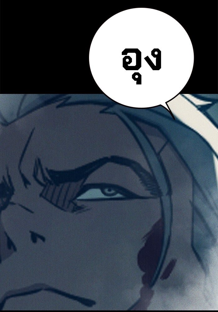 เยาวชนคนคุก - หน้า 78