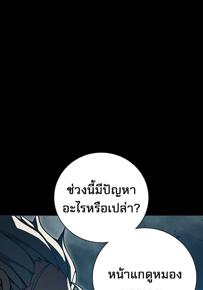 เยาวชนคนคุก - หน้า 79