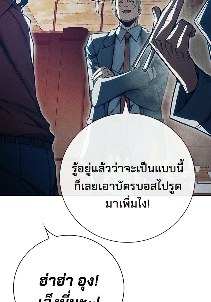 เยาวชนคนคุก - หน้า 8