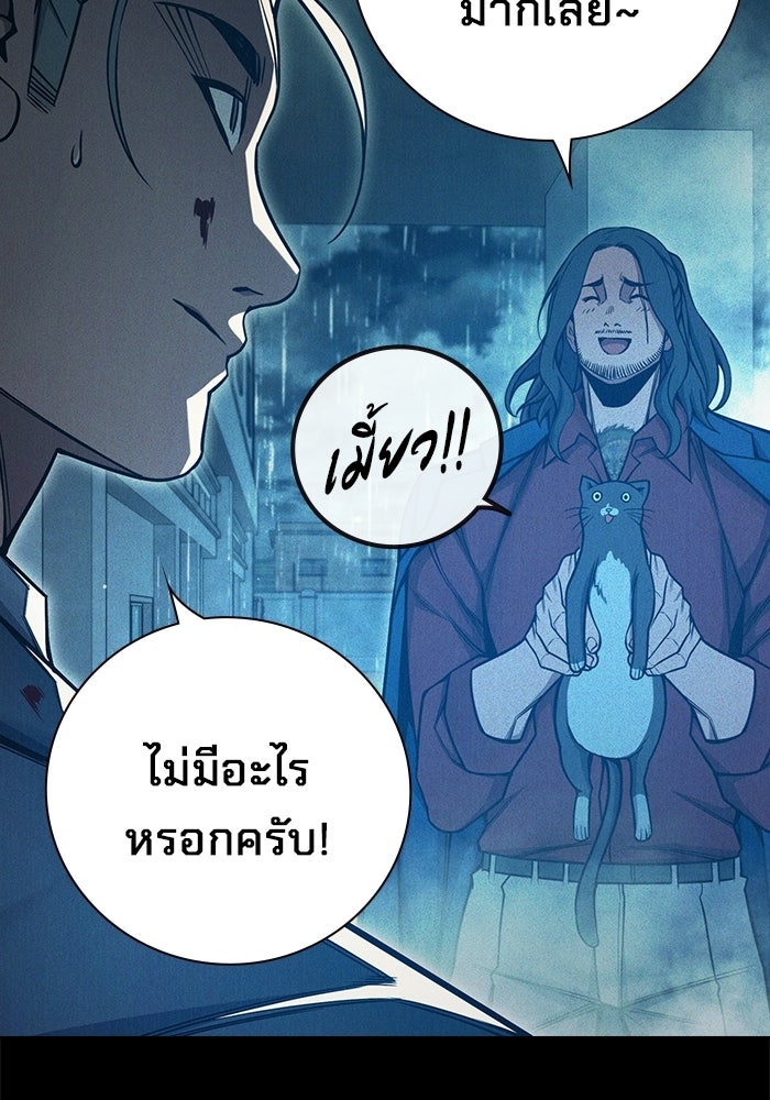 เยาวชนคนคุก - หน้า 80