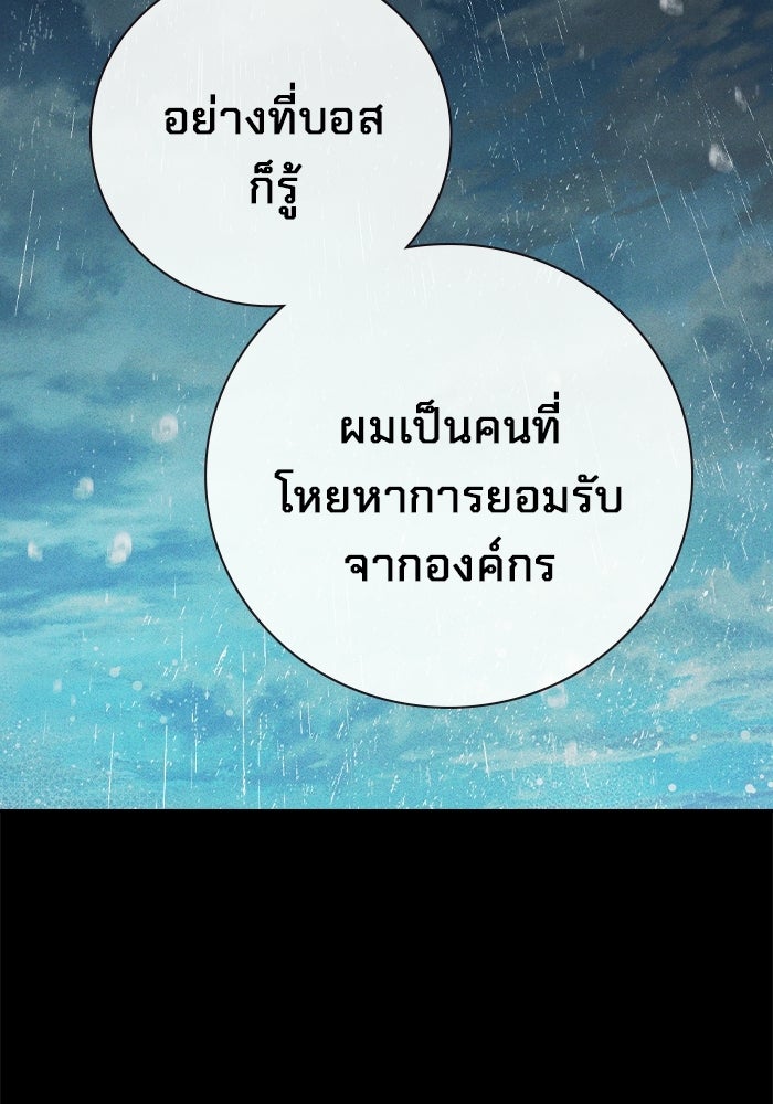 เยาวชนคนคุก - หน้า 84