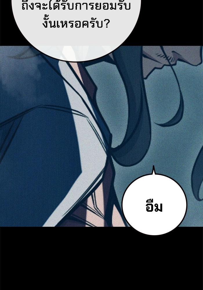 เยาวชนคนคุก - หน้า 88