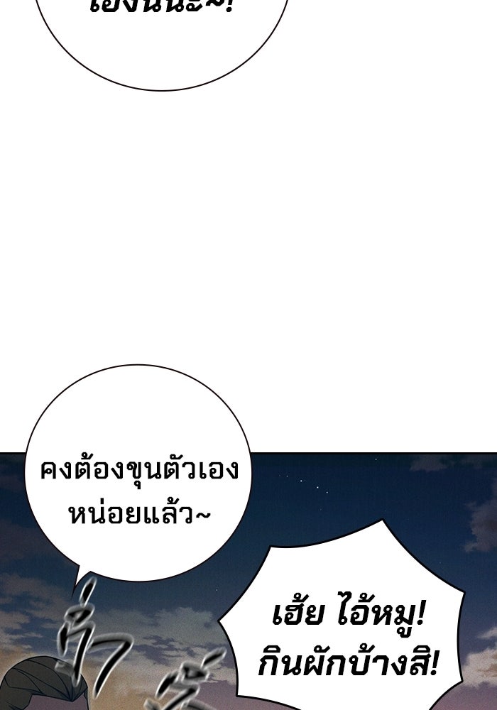 เยาวชนคนคุก - หน้า 9