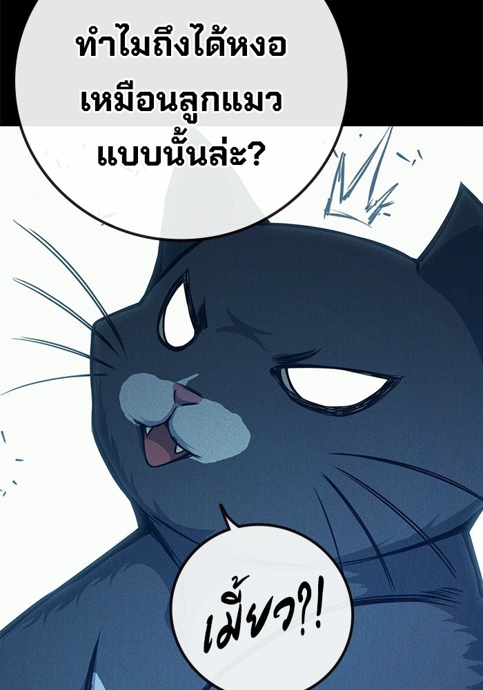 เยาวชนคนคุก - หน้า 95