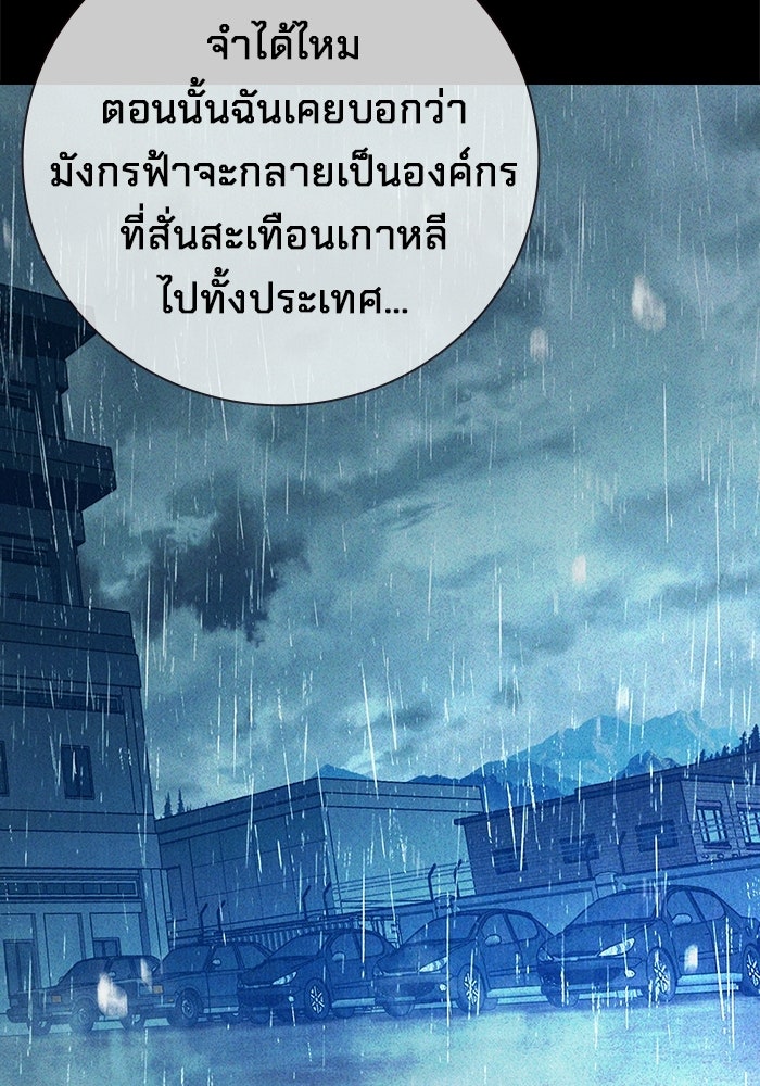 เยาวชนคนคุก - หน้า 97