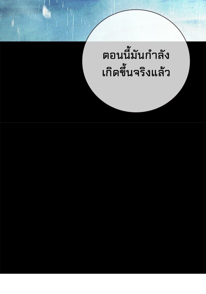 เยาวชนคนคุก - หน้า 98