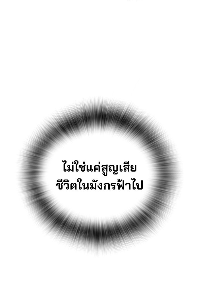 เยาวชนคนคุก - หน้า 100