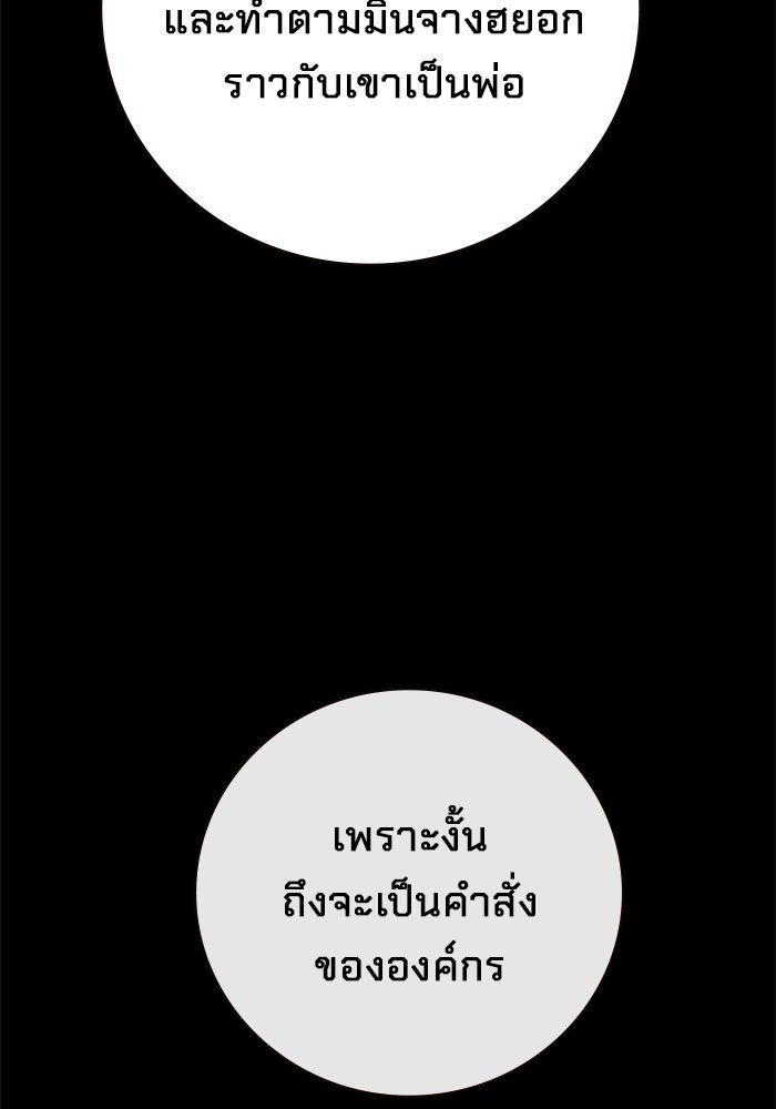 เยาวชนคนคุก - หน้า 11