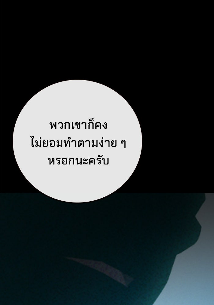 เยาวชนคนคุก - หน้า 12