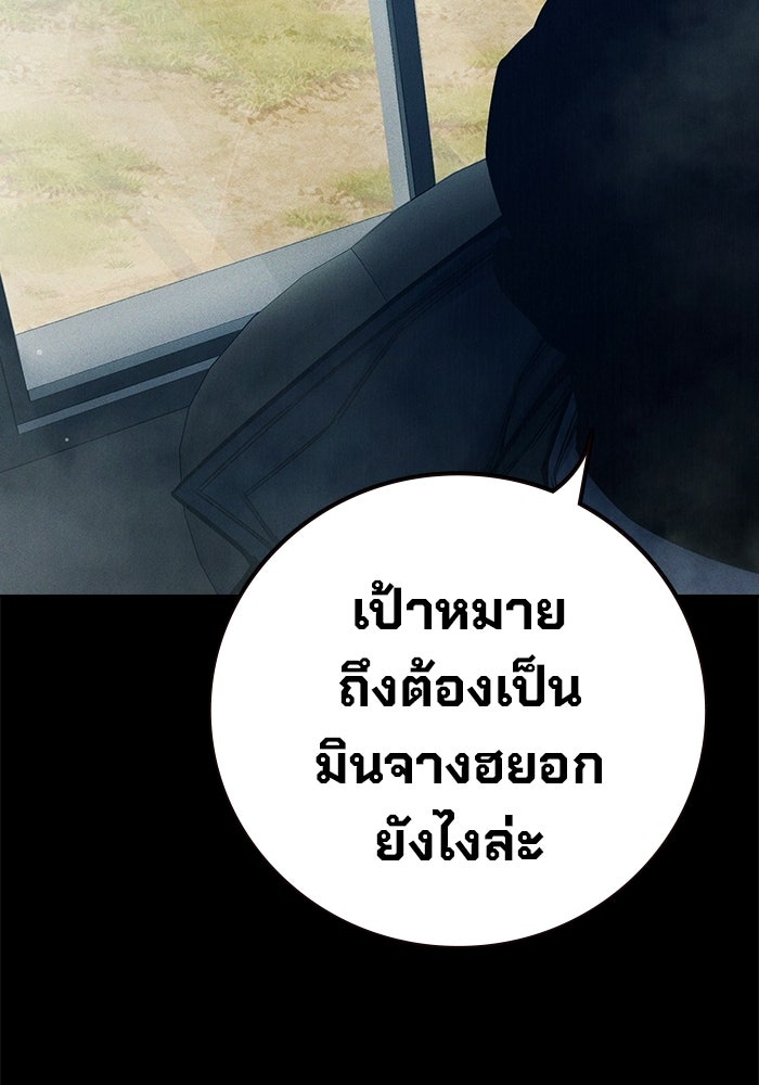 เยาวชนคนคุก - หน้า 15