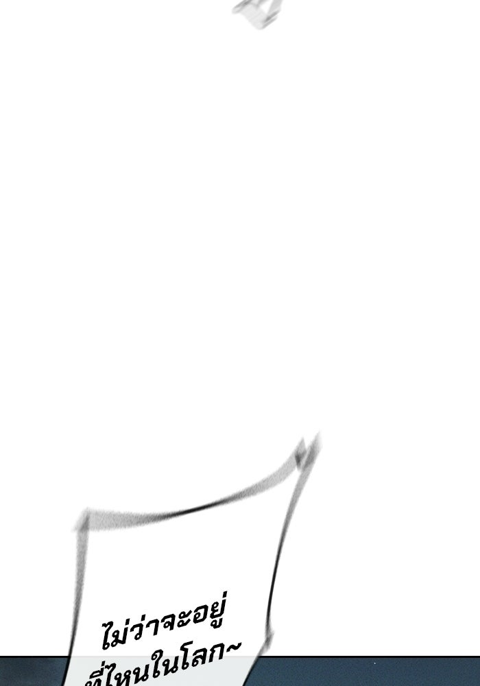 เยาวชนคนคุก - หน้า 151