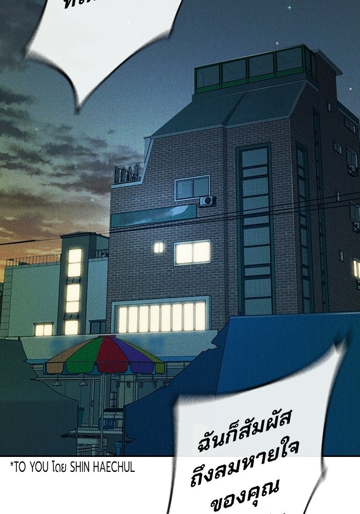 เยาวชนคนคุก - หน้า 152