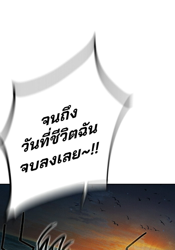 เยาวชนคนคุก - หน้า 154