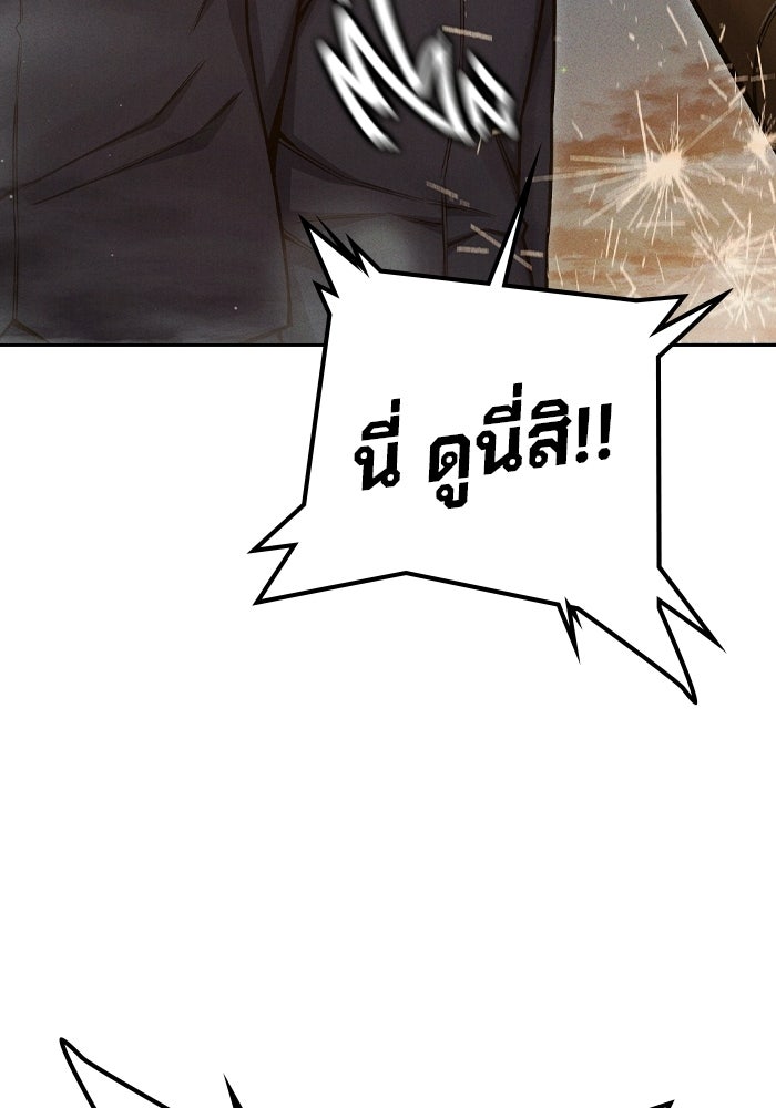 เยาวชนคนคุก - หน้า 164