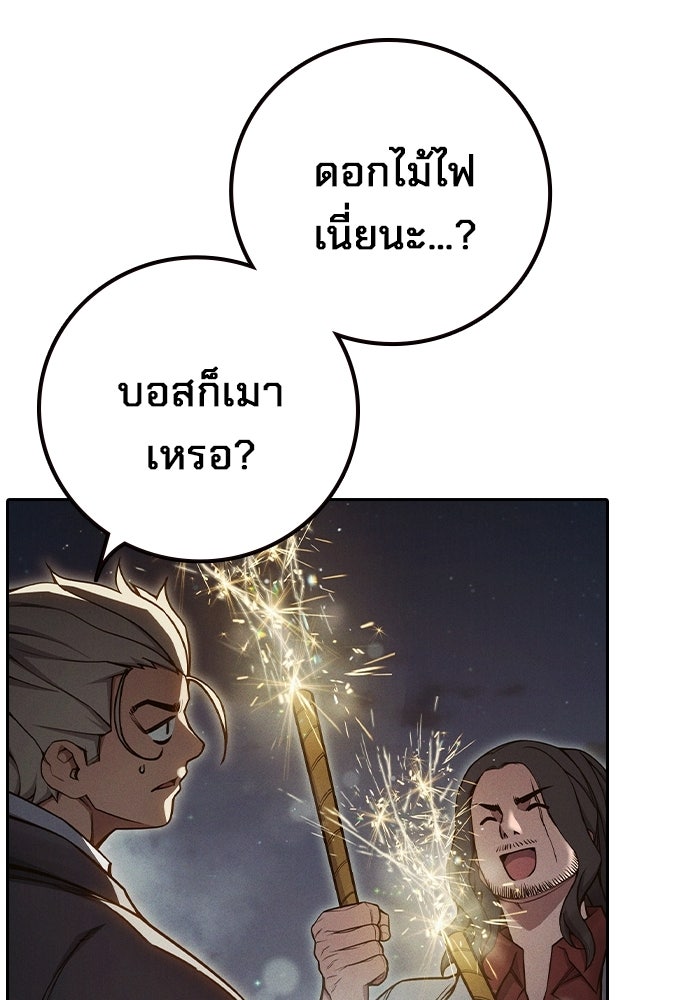 เยาวชนคนคุก - หน้า 167
