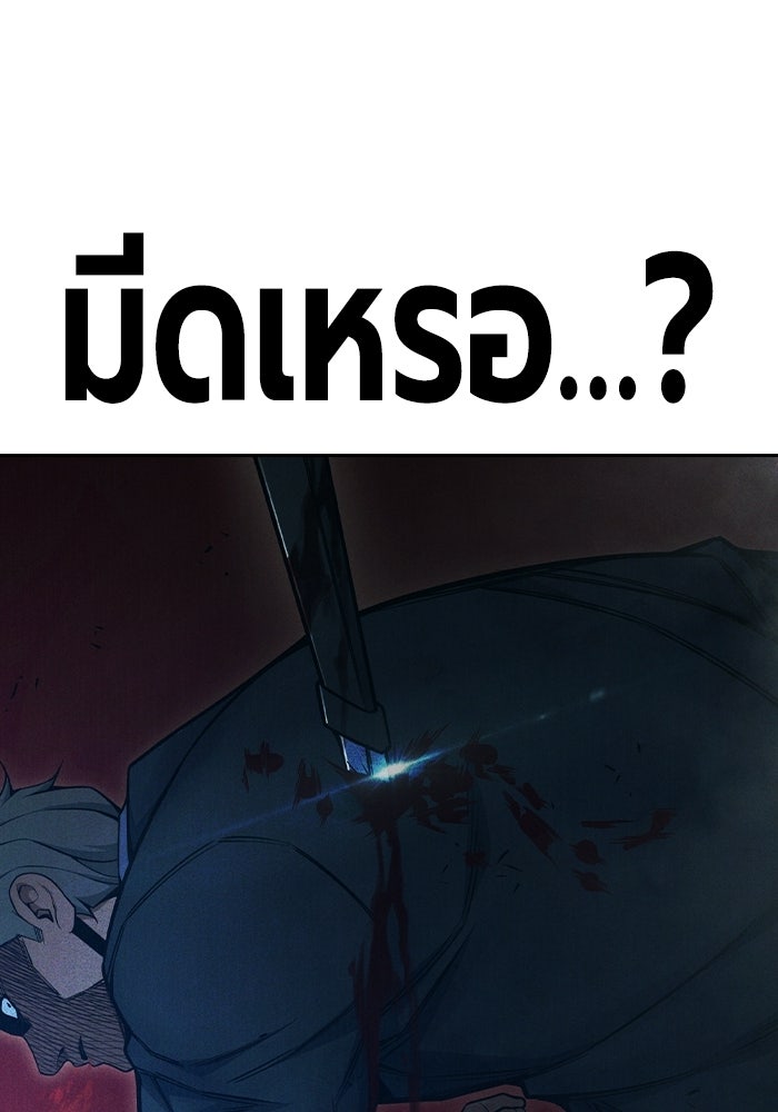 เยาวชนคนคุก - หน้า 189
