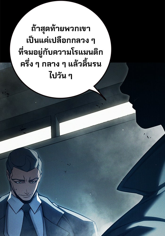 เยาวชนคนคุก - หน้า 20