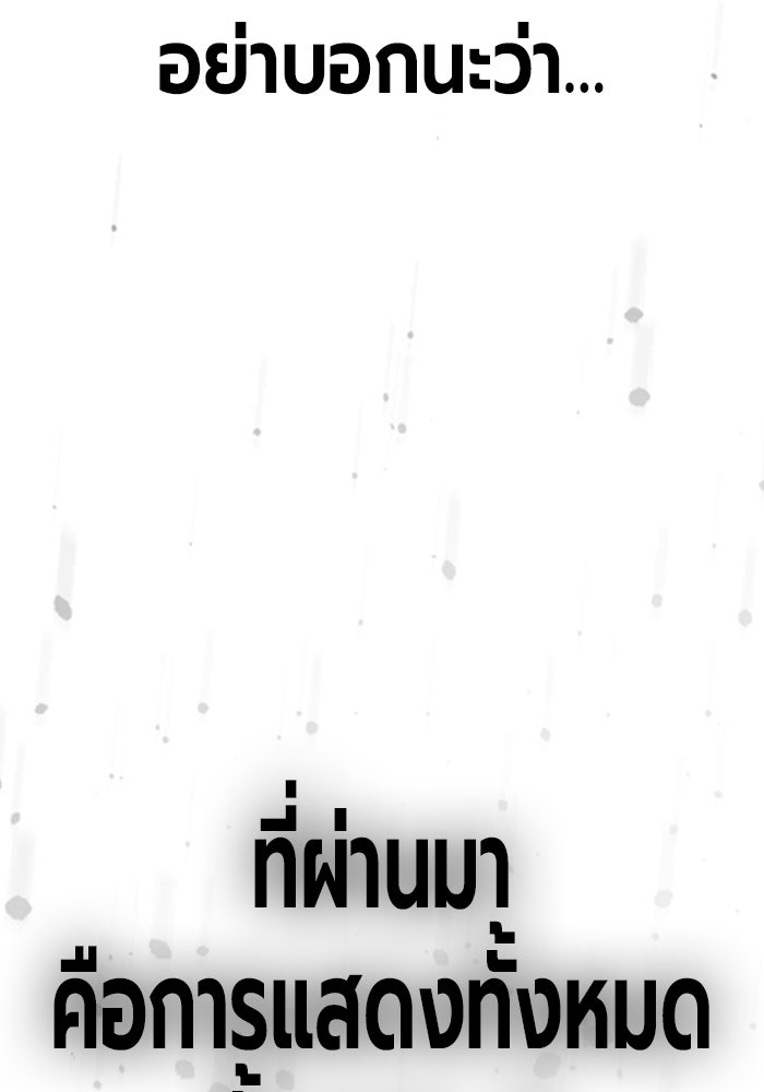 เยาวชนคนคุก - หน้า 201