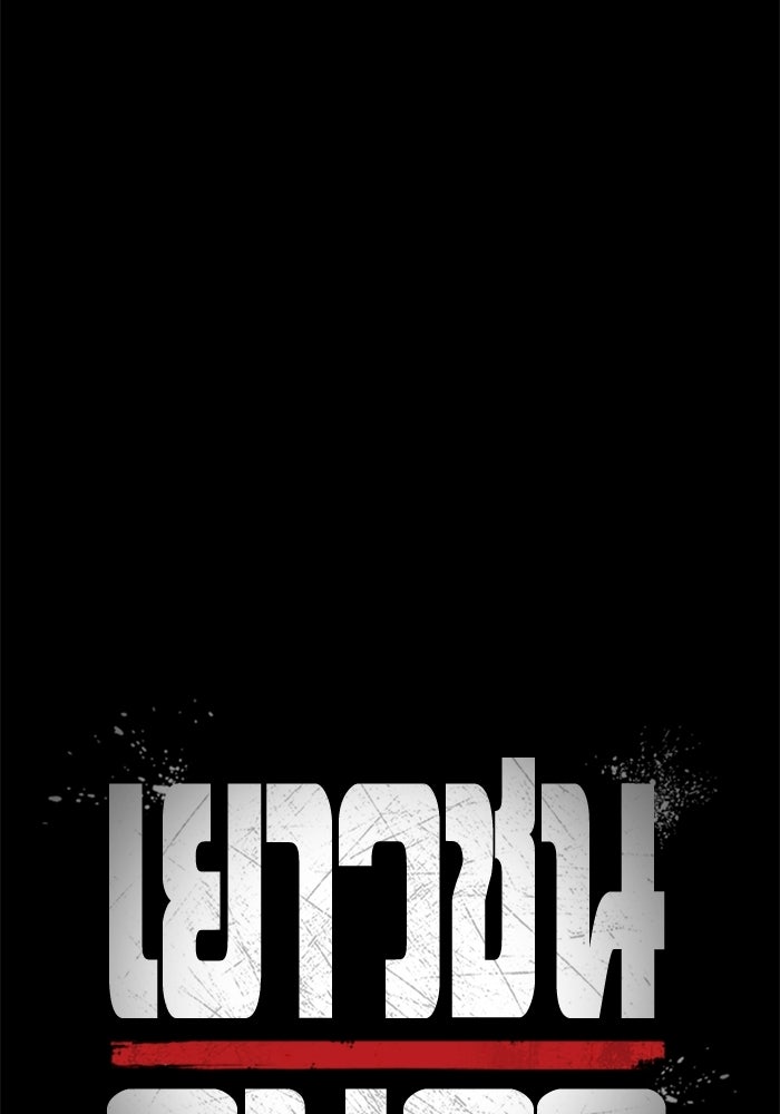 เยาวชนคนคุก - หน้า 28