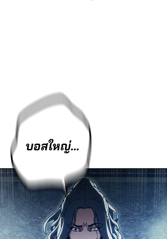 เยาวชนคนคุก - หน้า 33