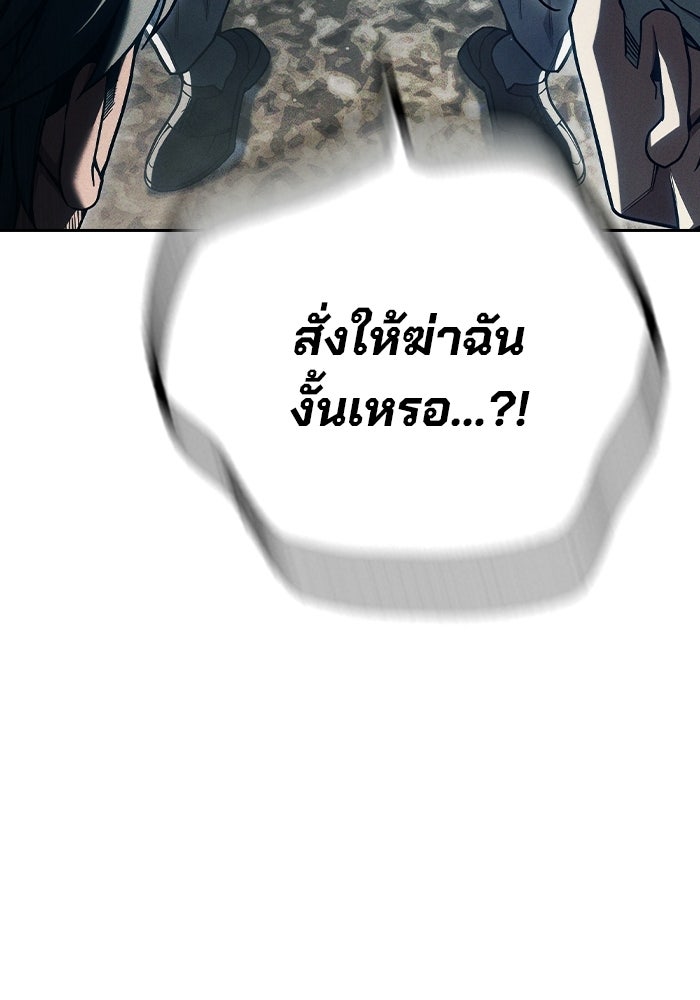 เยาวชนคนคุก - หน้า 35