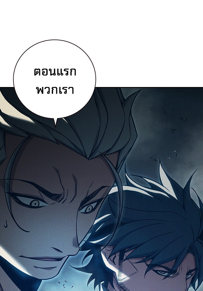เยาวชนคนคุก - หน้า 36