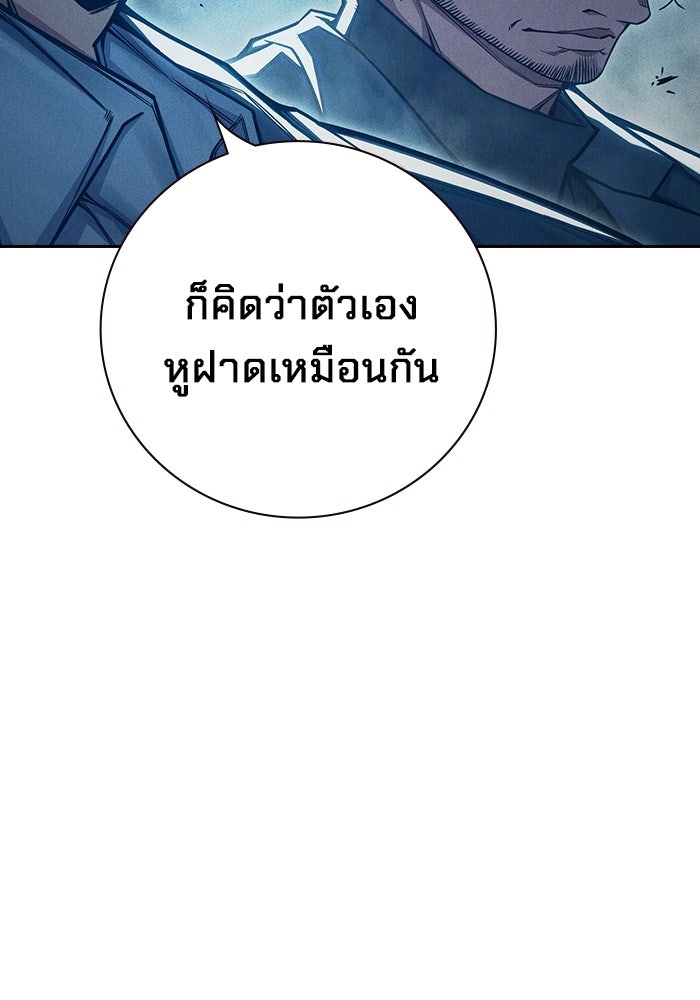 เยาวชนคนคุก - หน้า 37