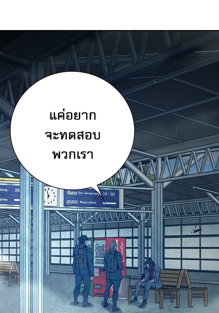 เยาวชนคนคุก - หน้า 38